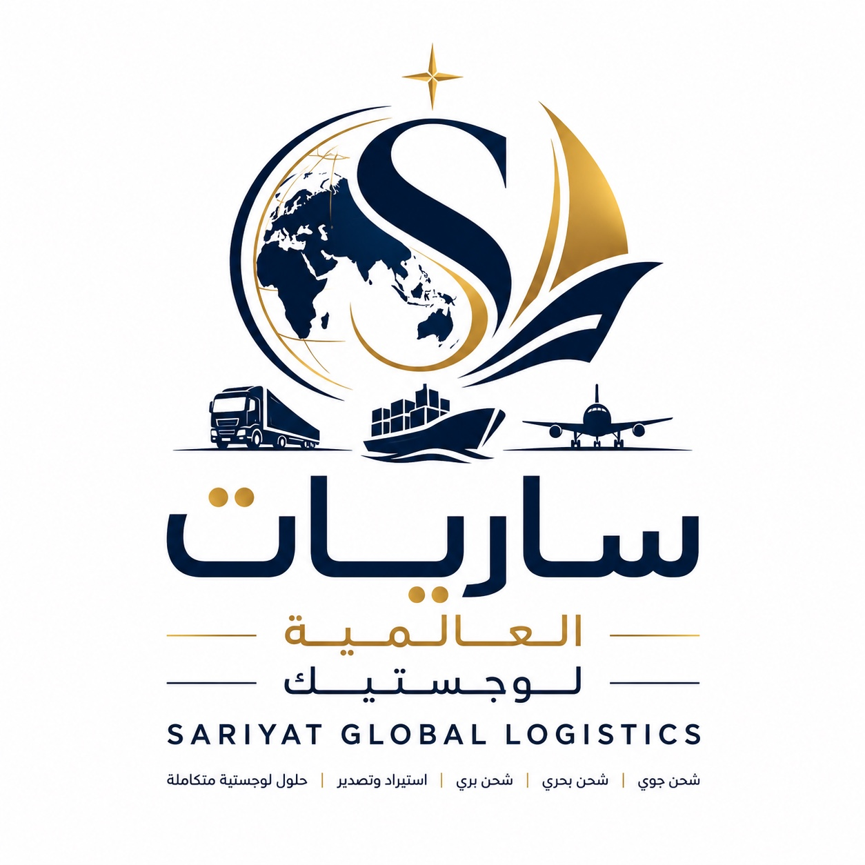 ساريات العالمية لوجيستك